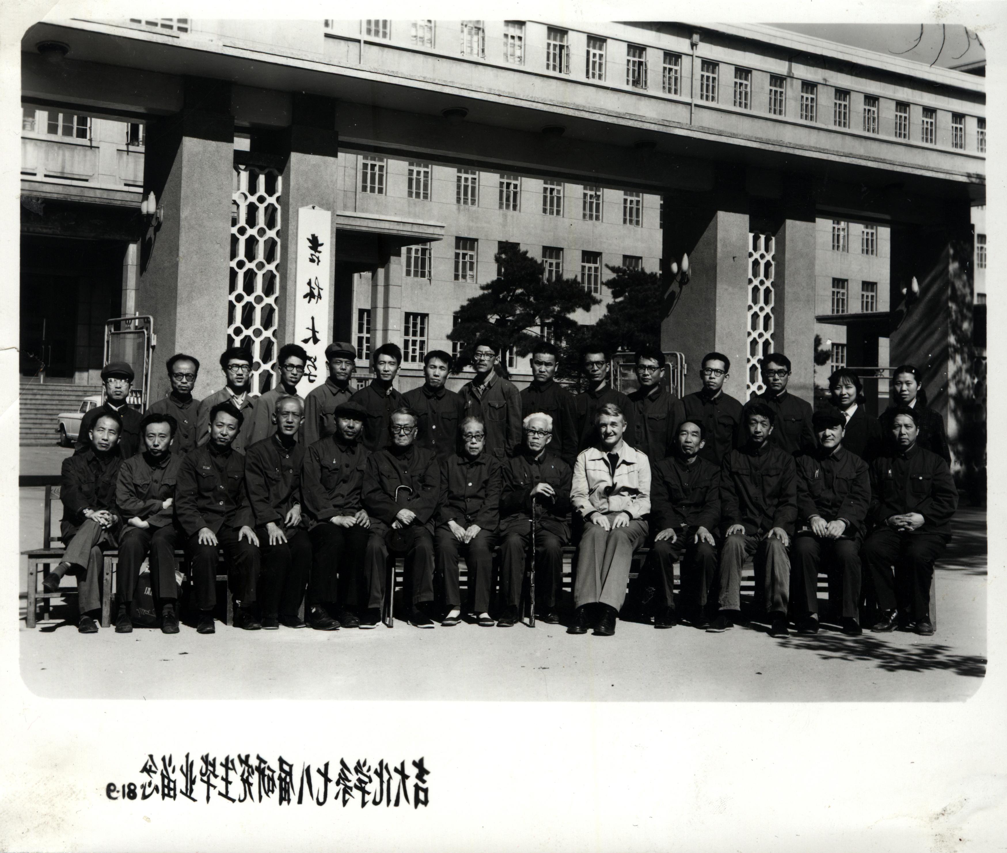 吉林大学化学系1978届研究生毕业留念